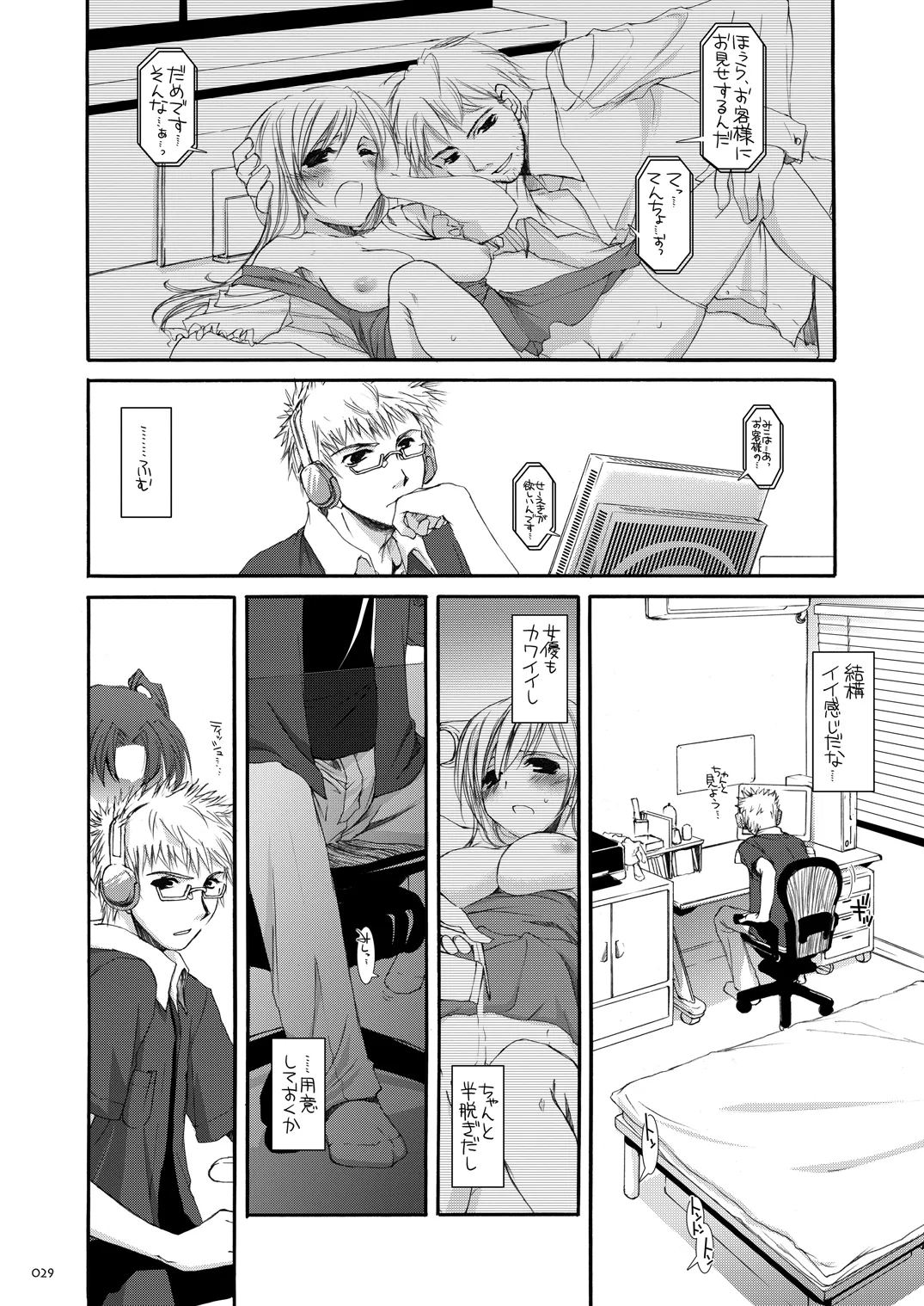 [Digital Lover (Nakajima Yuka)]Seifuku Rakuen Soushuuhen 02[Digital] Page 28
