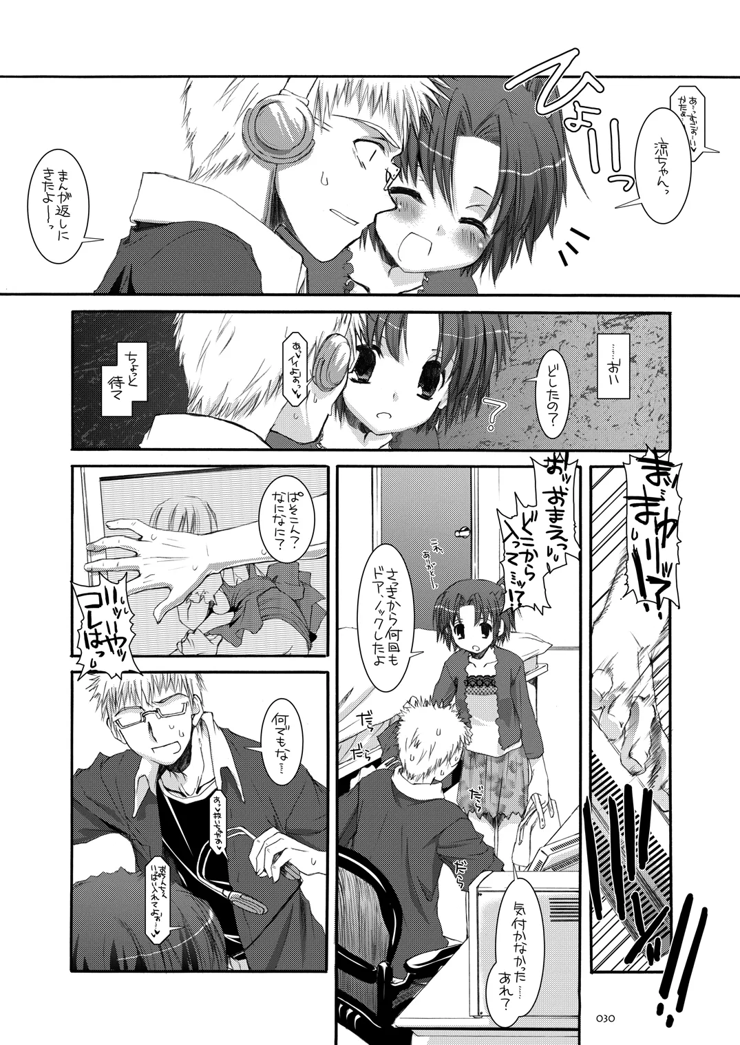 [Digital Lover (Nakajima Yuka)]Seifuku Rakuen Soushuuhen 02[Digital] Page 29