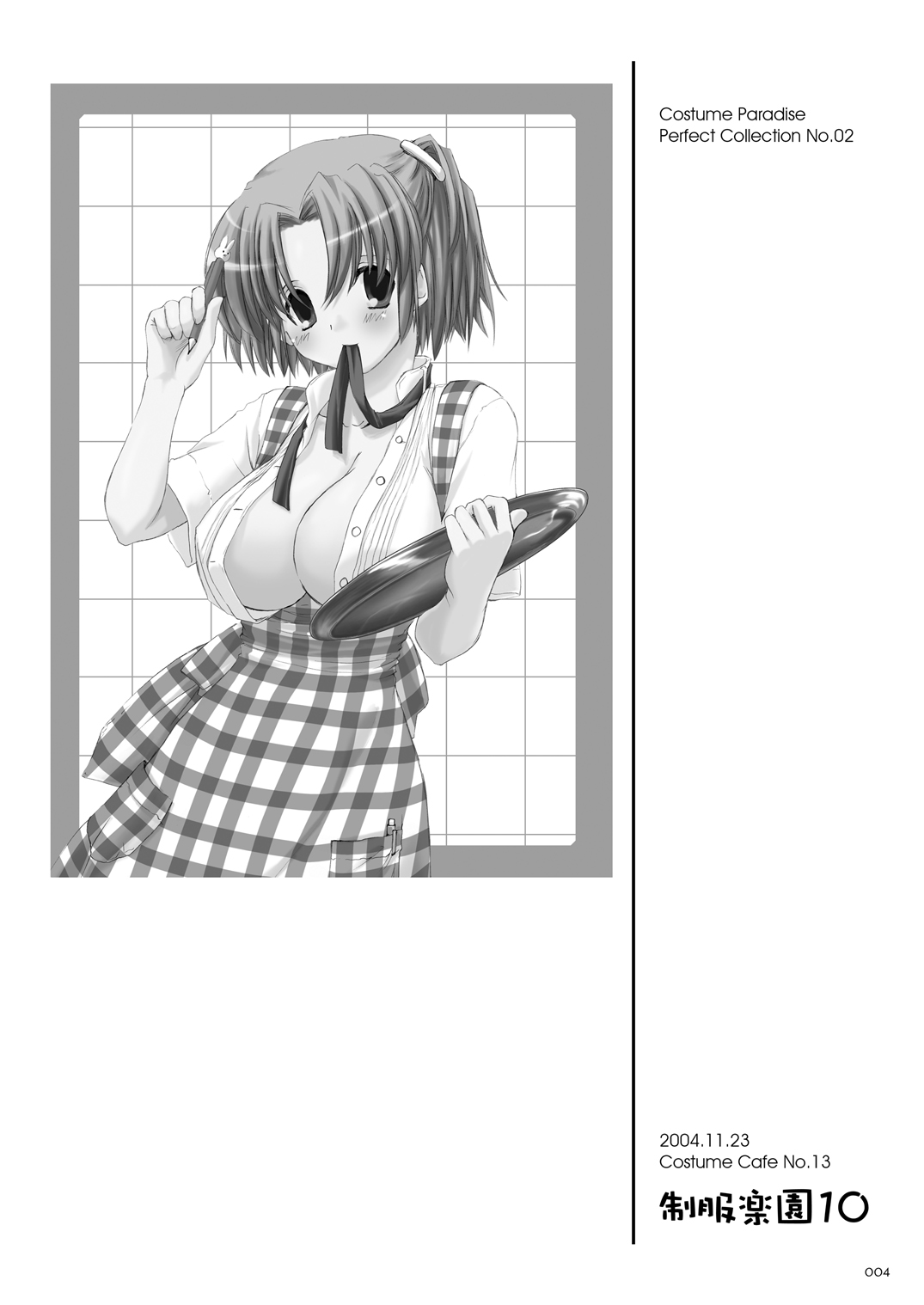 [Digital Lover (Nakajima Yuka)]Seifuku Rakuen Soushuuhen 02[Digital] Page 3