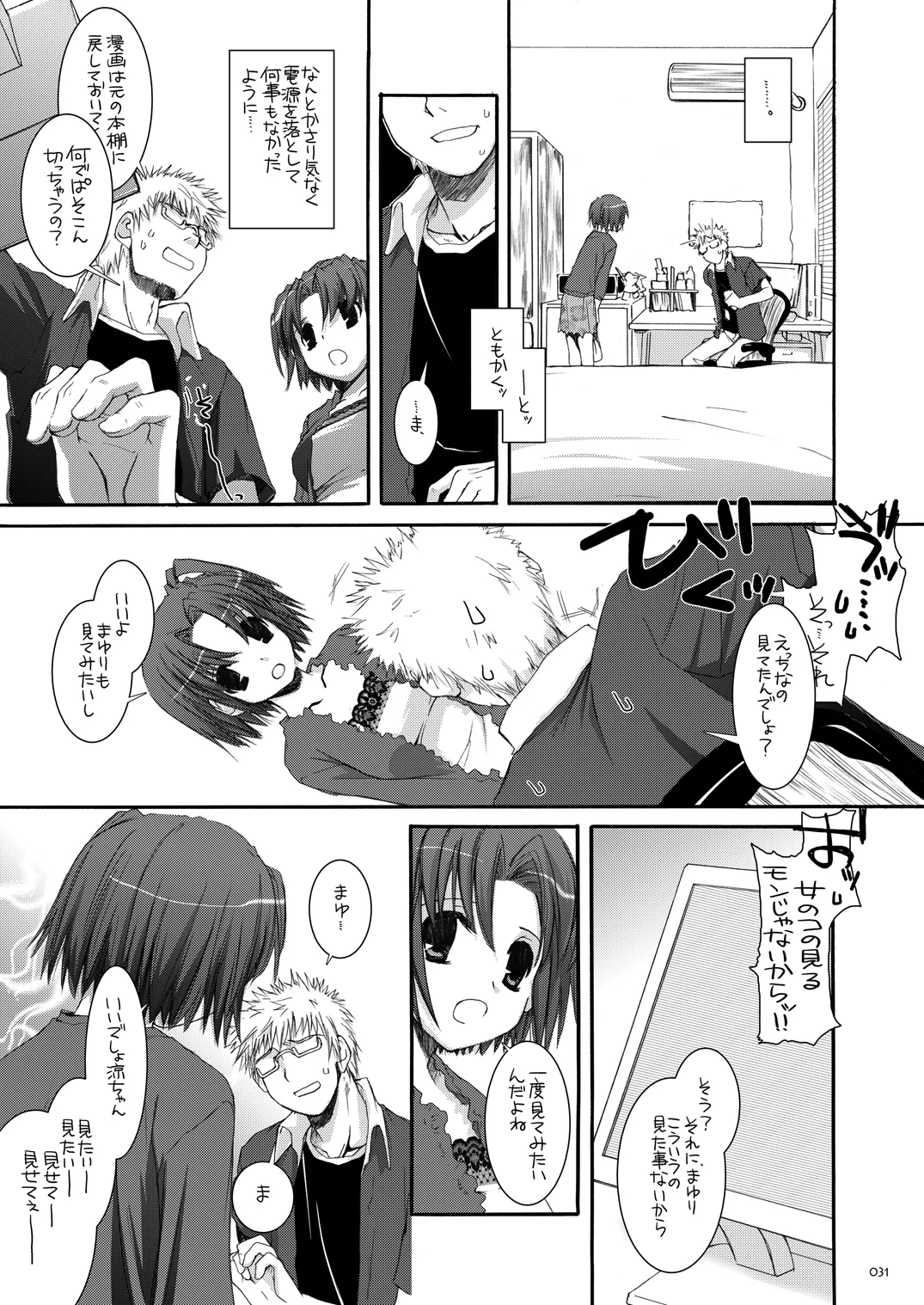 [Digital Lover (Nakajima Yuka)]Seifuku Rakuen Soushuuhen 02[Digital] Page 30