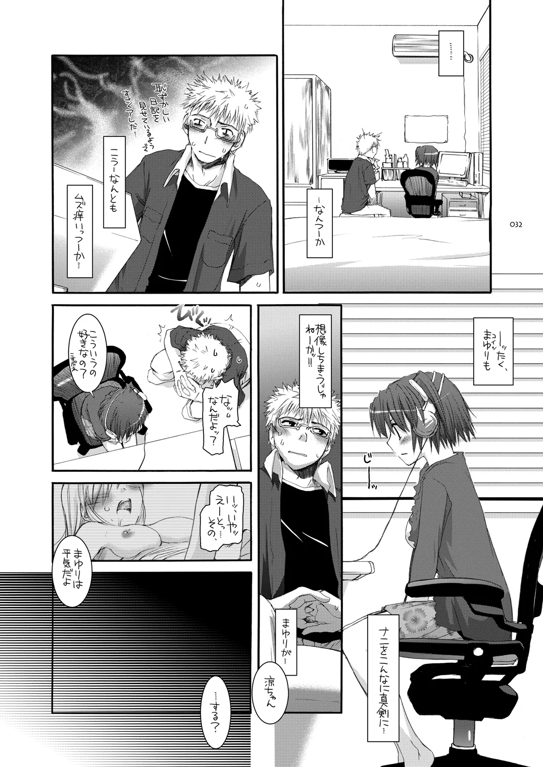 [Digital Lover (Nakajima Yuka)]Seifuku Rakuen Soushuuhen 02[Digital] Page 31