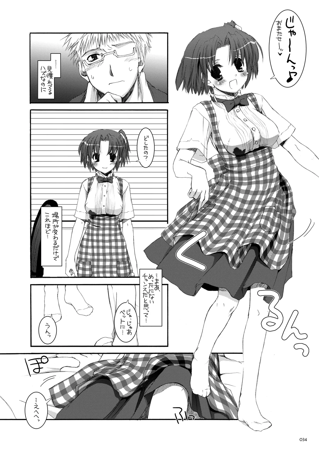 [Digital Lover (Nakajima Yuka)]Seifuku Rakuen Soushuuhen 02[Digital] Page 33