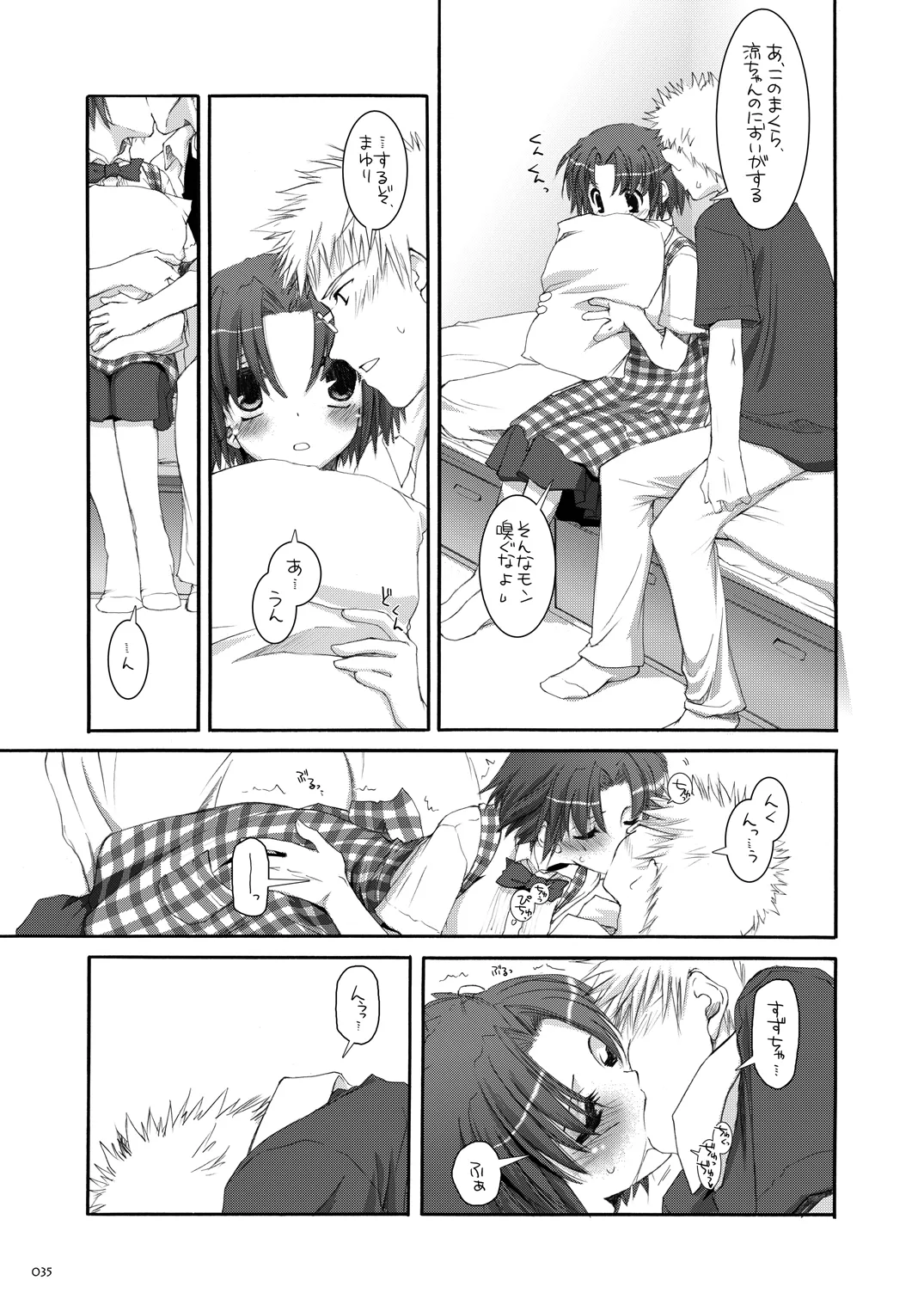 [Digital Lover (Nakajima Yuka)]Seifuku Rakuen Soushuuhen 02[Digital] Page 34