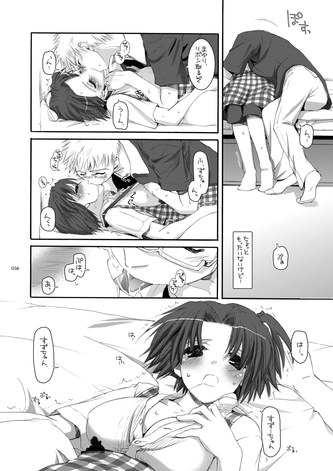 [Digital Lover (Nakajima Yuka)]Seifuku Rakuen Soushuuhen 02[Digital] Page 35
