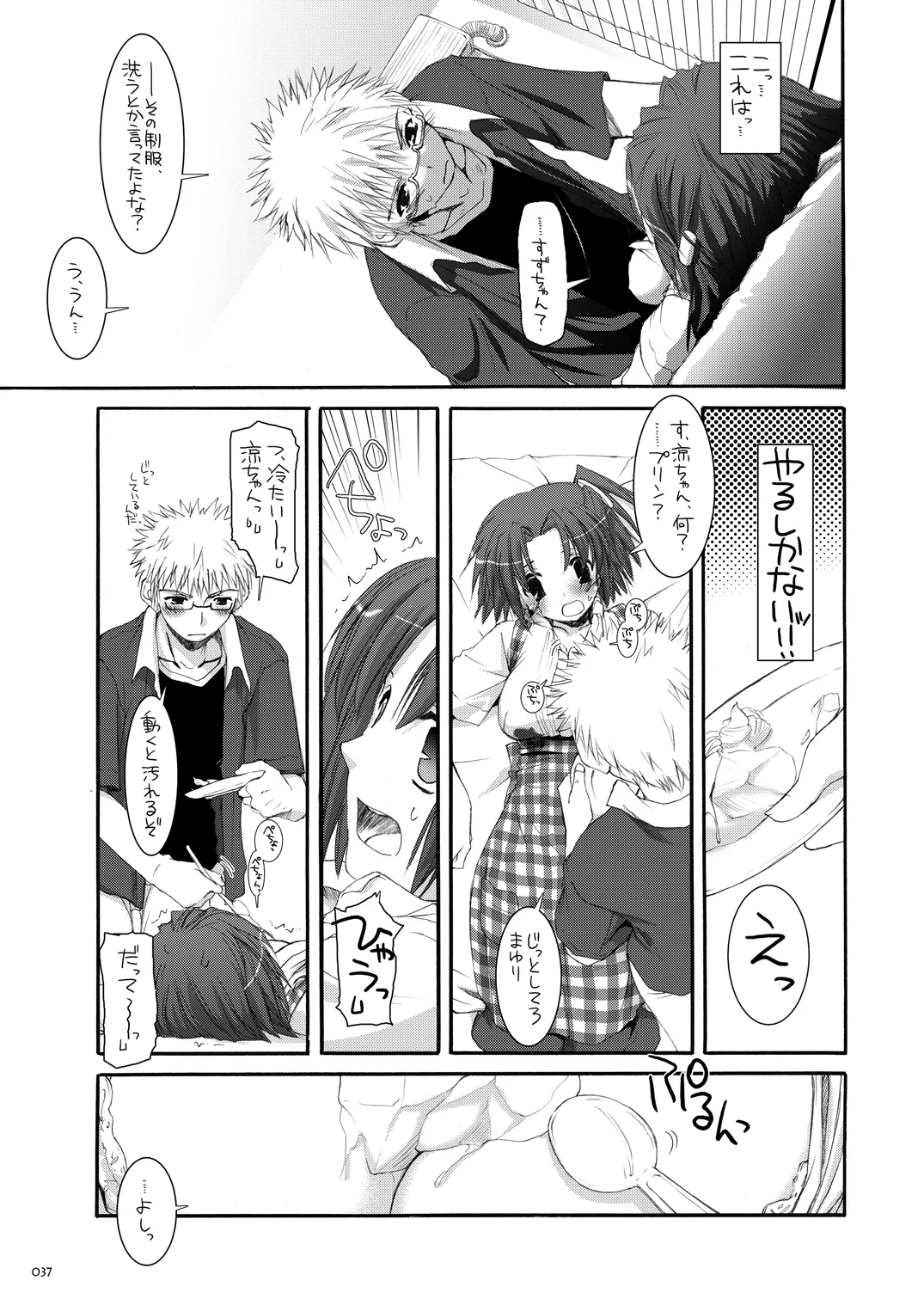 [Digital Lover (Nakajima Yuka)]Seifuku Rakuen Soushuuhen 02[Digital] Page 36