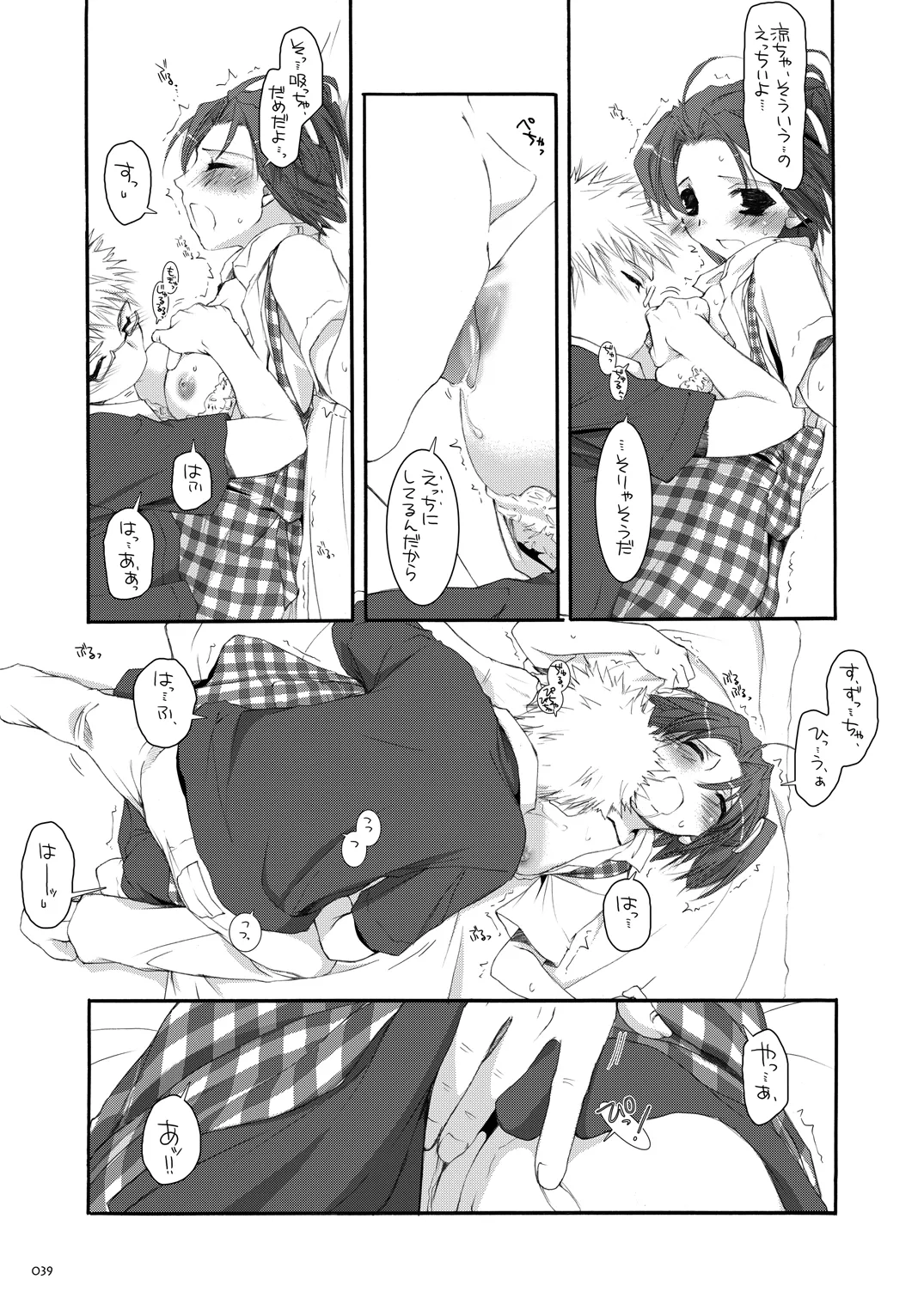 [Digital Lover (Nakajima Yuka)]Seifuku Rakuen Soushuuhen 02[Digital] Page 38