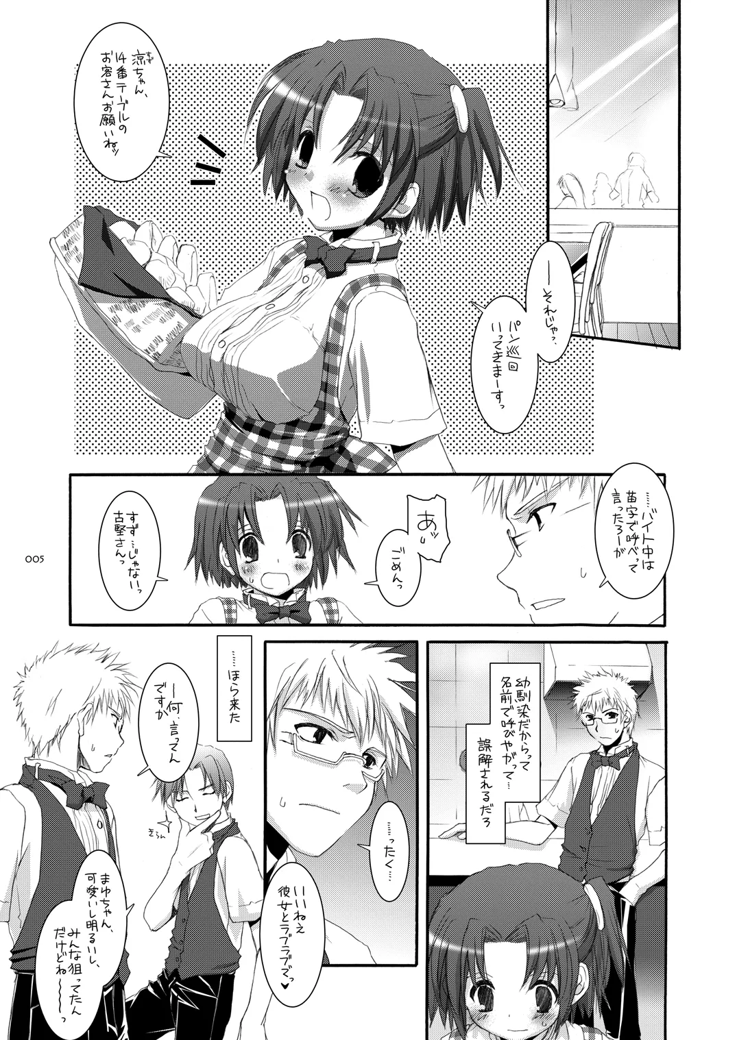 [Digital Lover (Nakajima Yuka)]Seifuku Rakuen Soushuuhen 02[Digital] Page 4