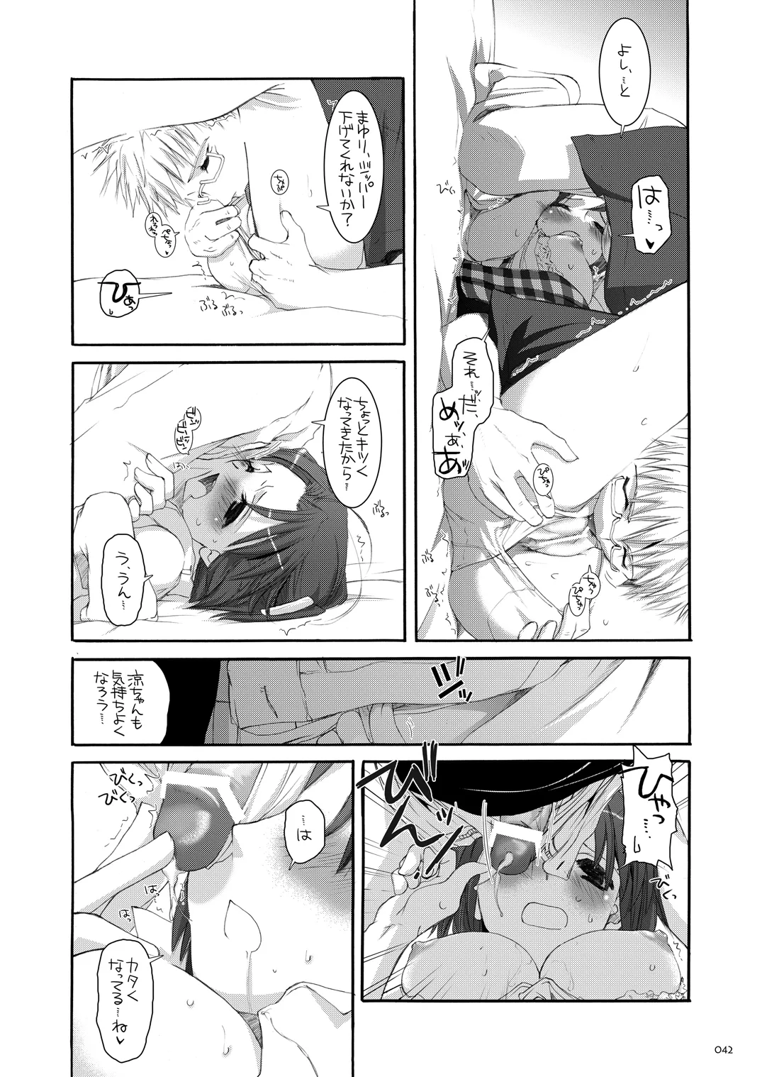 [Digital Lover (Nakajima Yuka)]Seifuku Rakuen Soushuuhen 02[Digital] Page 41