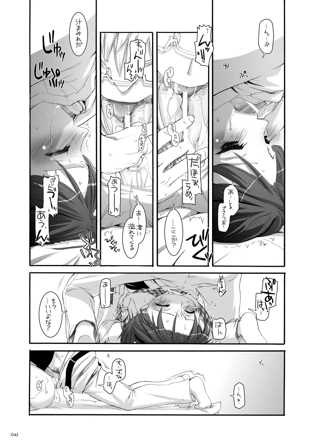 [Digital Lover (Nakajima Yuka)]Seifuku Rakuen Soushuuhen 02[Digital] Page 42