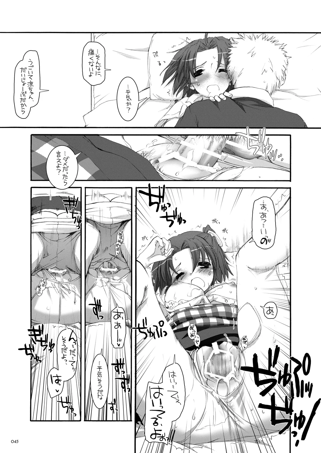 [Digital Lover (Nakajima Yuka)]Seifuku Rakuen Soushuuhen 02[Digital] Page 44