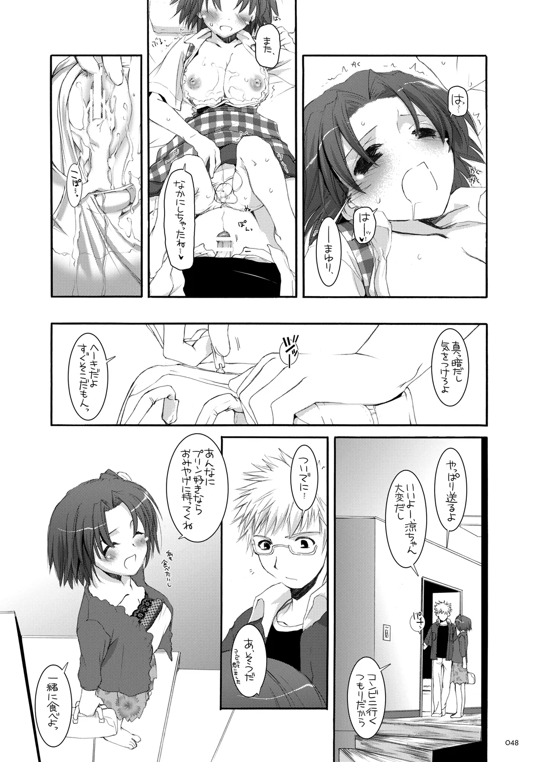 [Digital Lover (Nakajima Yuka)]Seifuku Rakuen Soushuuhen 02[Digital] Page 47