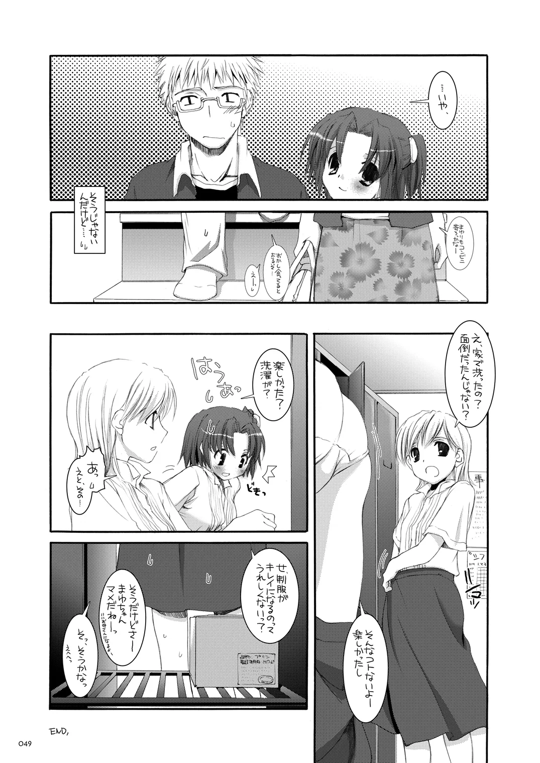 [Digital Lover (Nakajima Yuka)]Seifuku Rakuen Soushuuhen 02[Digital] Page 48