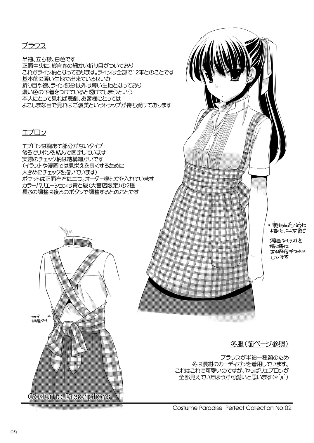 [Digital Lover (Nakajima Yuka)]Seifuku Rakuen Soushuuhen 02[Digital] Page 50