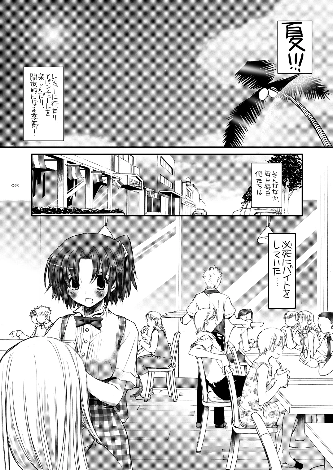 [Digital Lover (Nakajima Yuka)]Seifuku Rakuen Soushuuhen 02[Digital] Page 52