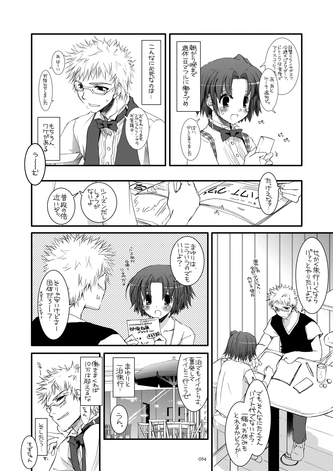 [Digital Lover (Nakajima Yuka)]Seifuku Rakuen Soushuuhen 02[Digital] Page 53