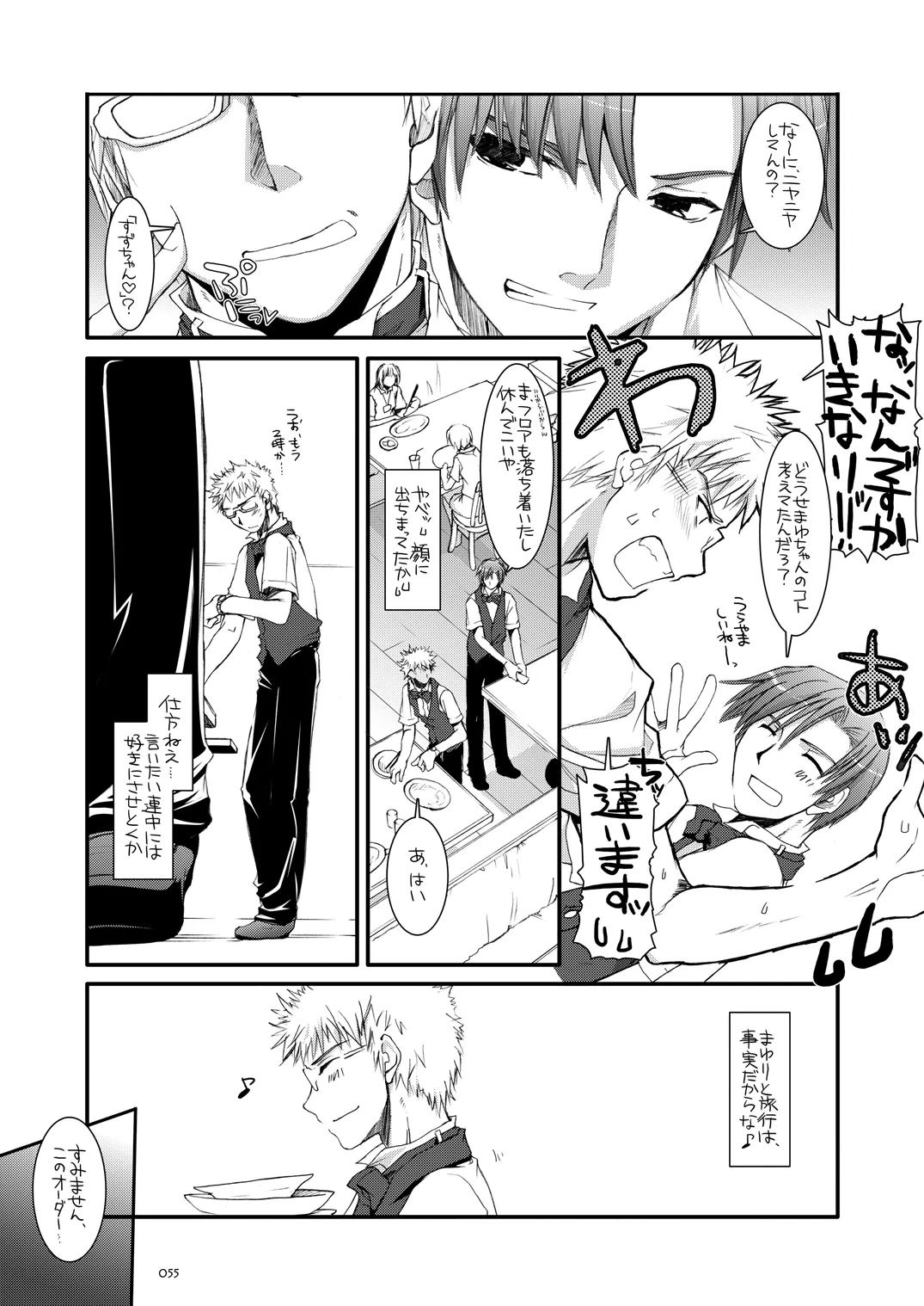 [Digital Lover (Nakajima Yuka)]Seifuku Rakuen Soushuuhen 02[Digital] Page 54