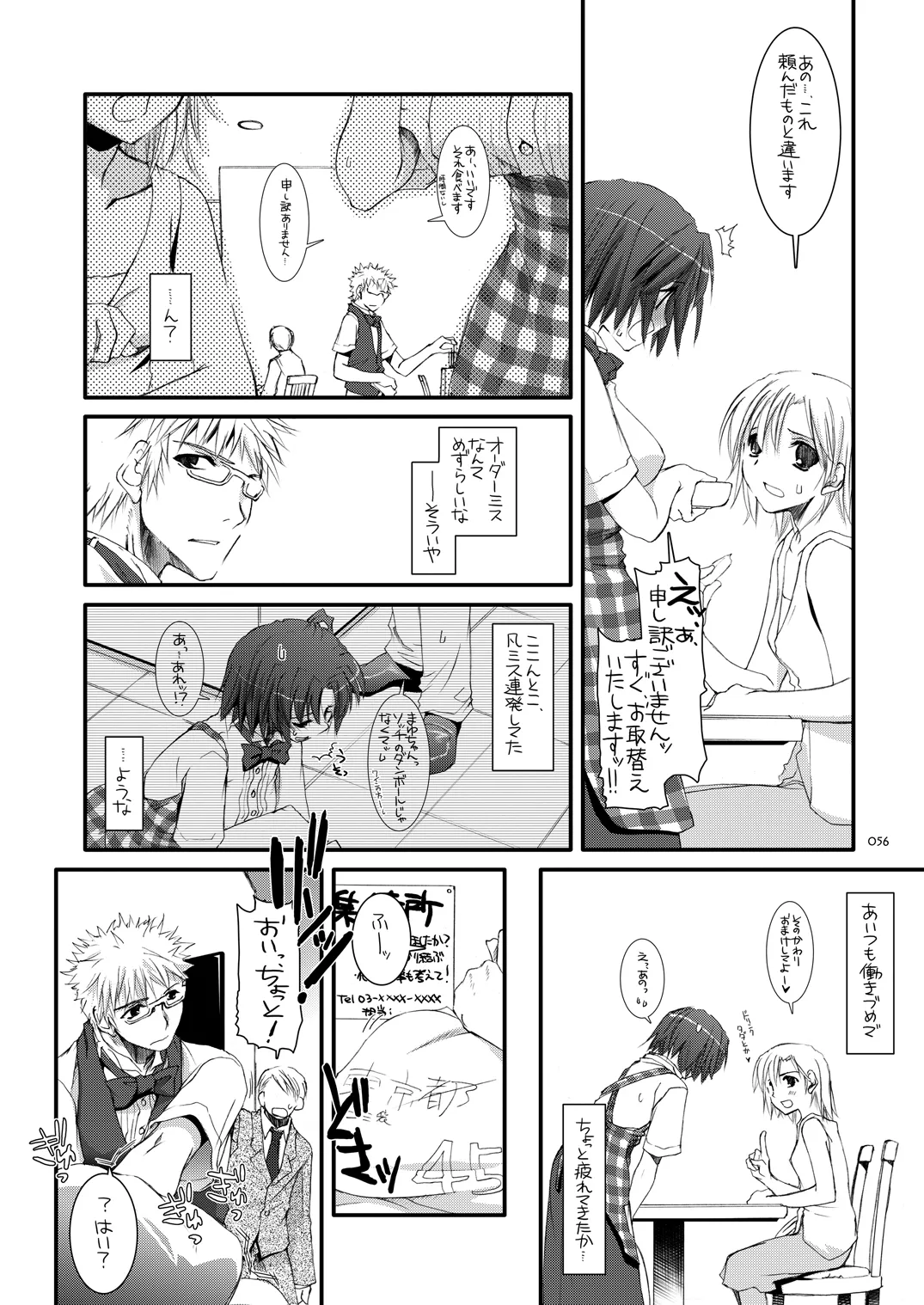 [Digital Lover (Nakajima Yuka)]Seifuku Rakuen Soushuuhen 02[Digital] Page 55