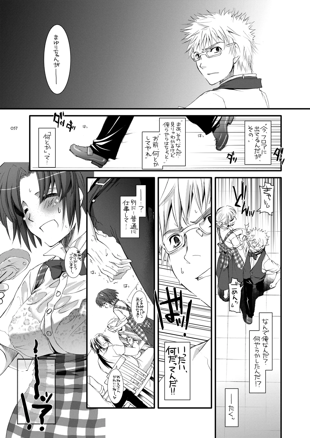 [Digital Lover (Nakajima Yuka)]Seifuku Rakuen Soushuuhen 02[Digital] Page 56