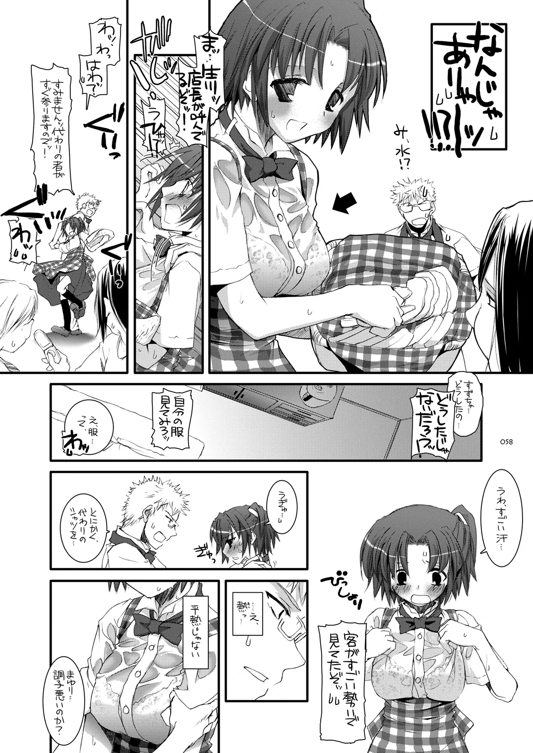 [Digital Lover (Nakajima Yuka)]Seifuku Rakuen Soushuuhen 02[Digital] Page 57