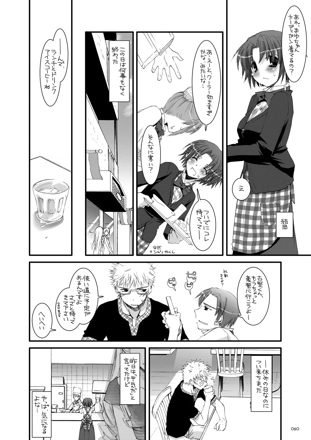 [Digital Lover (Nakajima Yuka)]Seifuku Rakuen Soushuuhen 02[Digital] Page 59