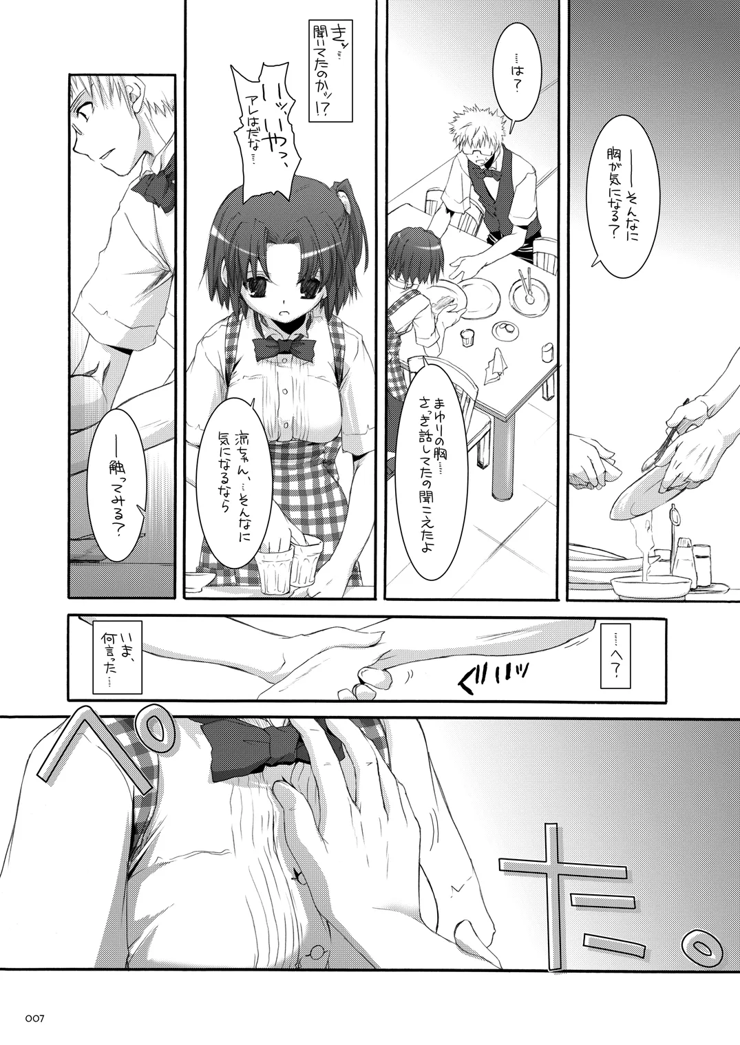 [Digital Lover (Nakajima Yuka)]Seifuku Rakuen Soushuuhen 02[Digital] Page 6