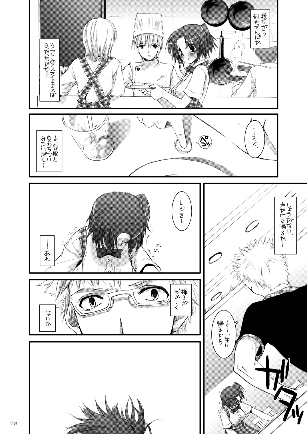 [Digital Lover (Nakajima Yuka)]Seifuku Rakuen Soushuuhen 02[Digital] Page 60