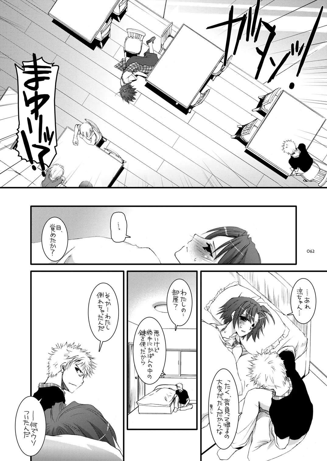 [Digital Lover (Nakajima Yuka)]Seifuku Rakuen Soushuuhen 02[Digital] Page 61