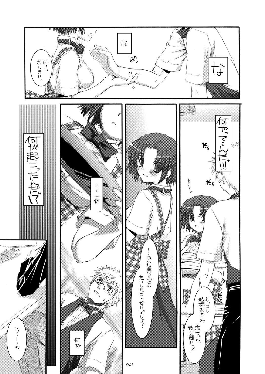 [Digital Lover (Nakajima Yuka)]Seifuku Rakuen Soushuuhen 02[Digital] Page 7