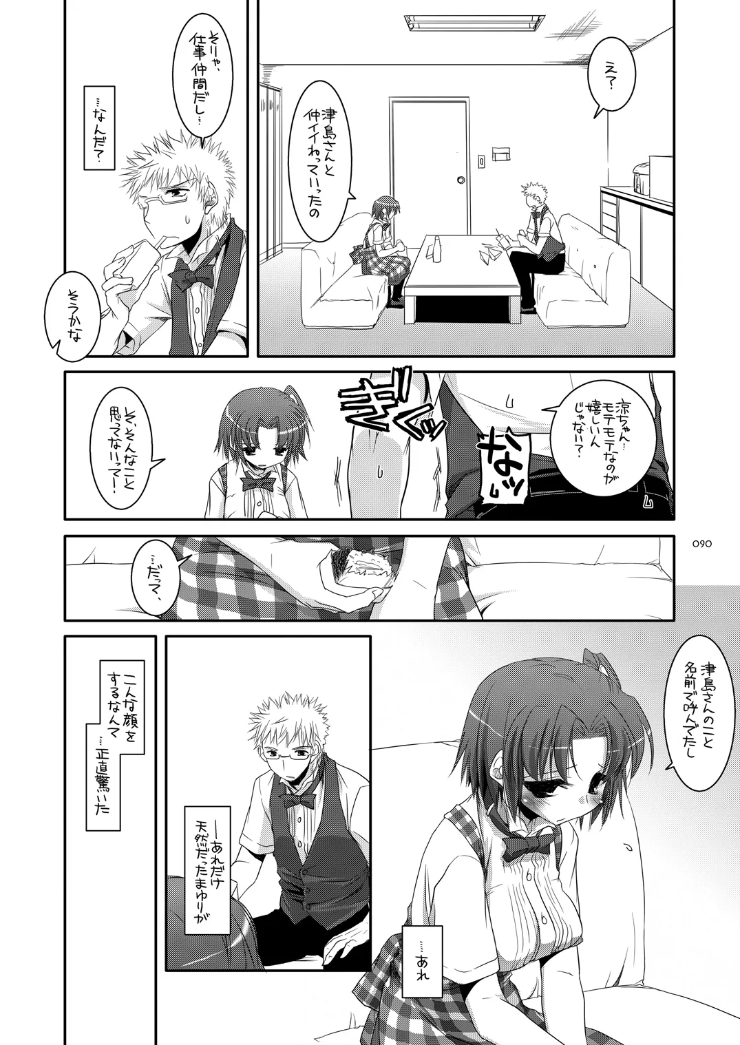 [Digital Lover (Nakajima Yuka)]Seifuku Rakuen Soushuuhen 02[Digital] Page 89