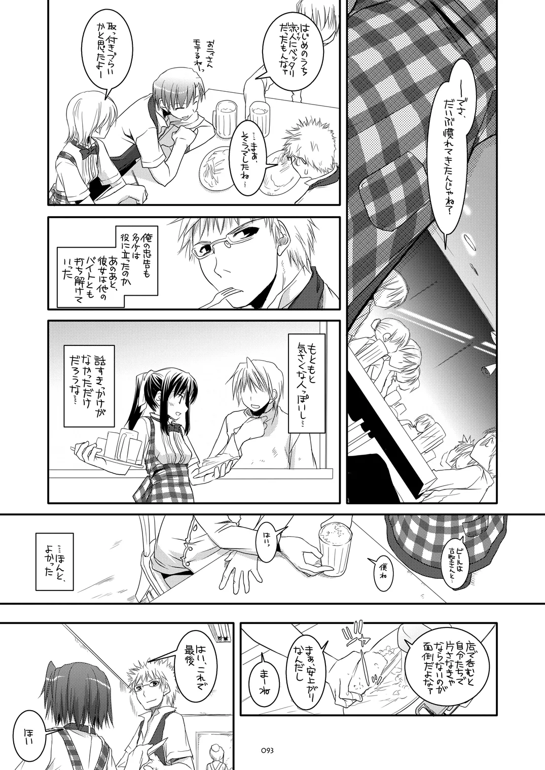 [Digital Lover (Nakajima Yuka)]Seifuku Rakuen Soushuuhen 02[Digital] Page 92