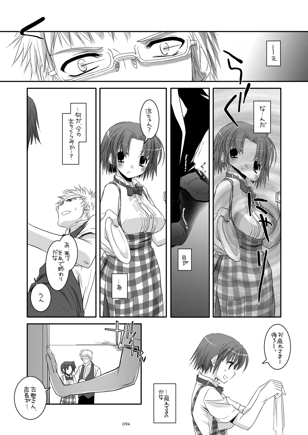 [Digital Lover (Nakajima Yuka)]Seifuku Rakuen Soushuuhen 02[Digital] Page 93
