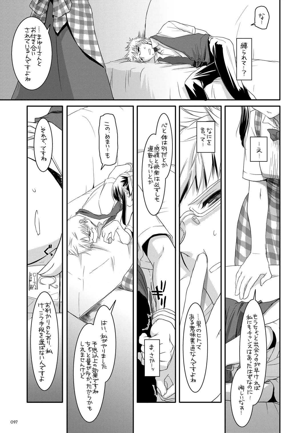 [Digital Lover (Nakajima Yuka)]Seifuku Rakuen Soushuuhen 02[Digital] Page 96