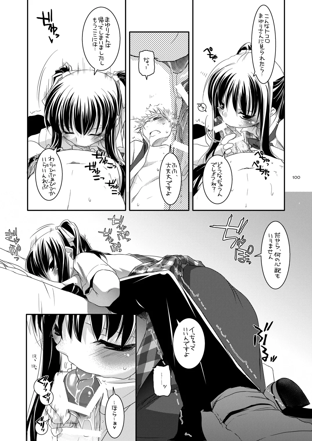 [Digital Lover (Nakajima Yuka)]Seifuku Rakuen Soushuuhen 02[Digital] Page 99