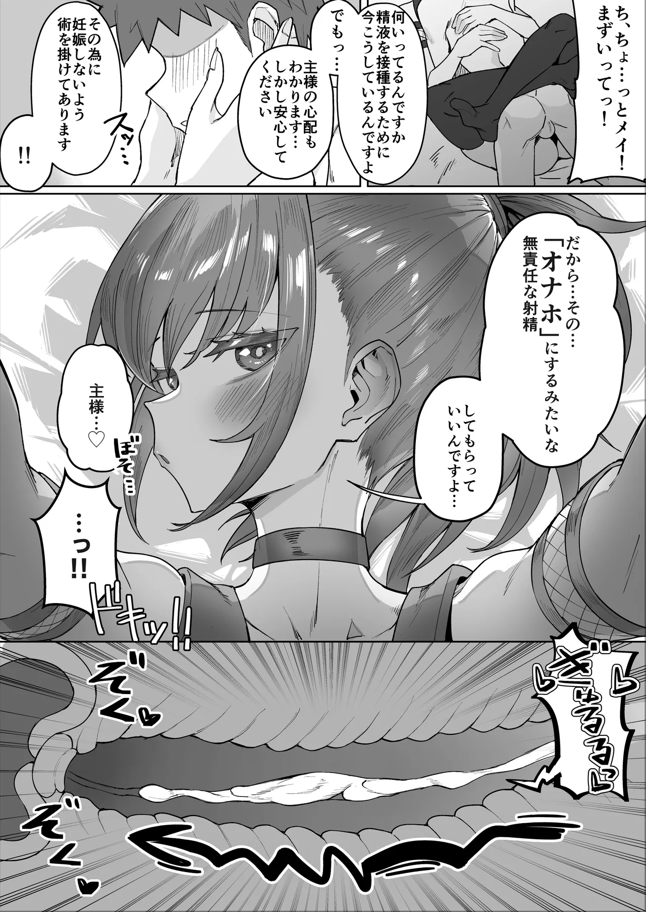 [Uchiwa Uchi (UTIWA)]Anata no Shinobi wa Watashi desu. Page 10