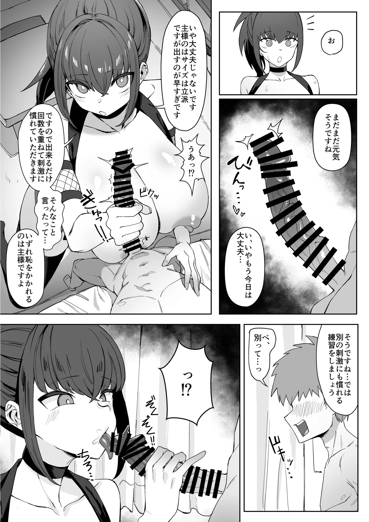 [Uchiwa Uchi (UTIWA)]Anata no Shinobi wa Watashi desu. Page 13
