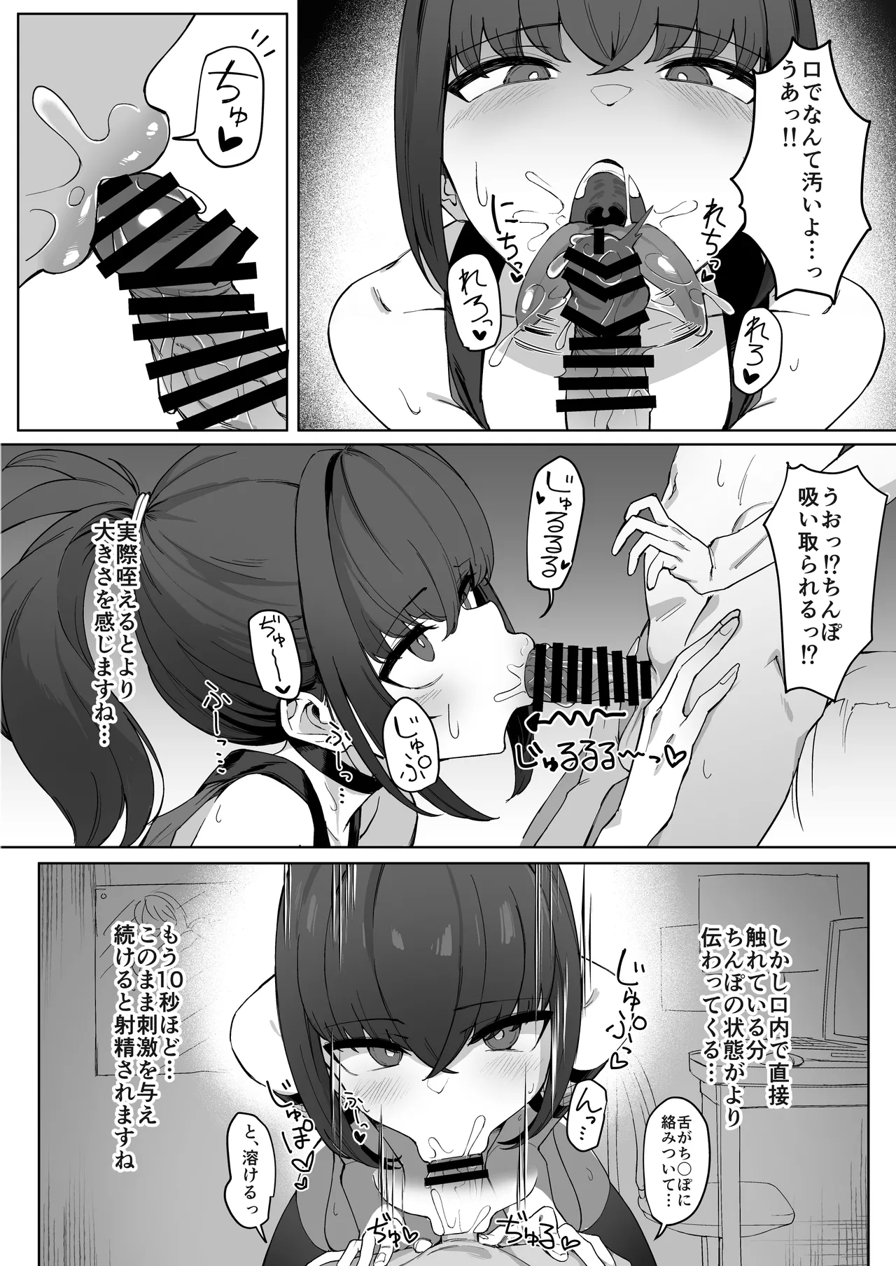 [Uchiwa Uchi (UTIWA)]Anata no Shinobi wa Watashi desu. Page 14