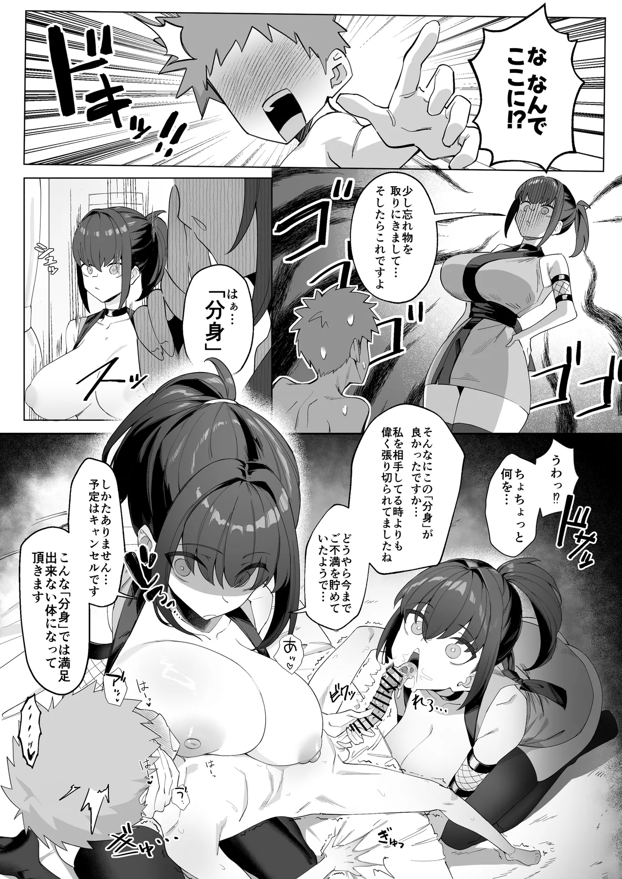 [Uchiwa Uchi (UTIWA)]Anata no Shinobi wa Watashi desu. Page 23