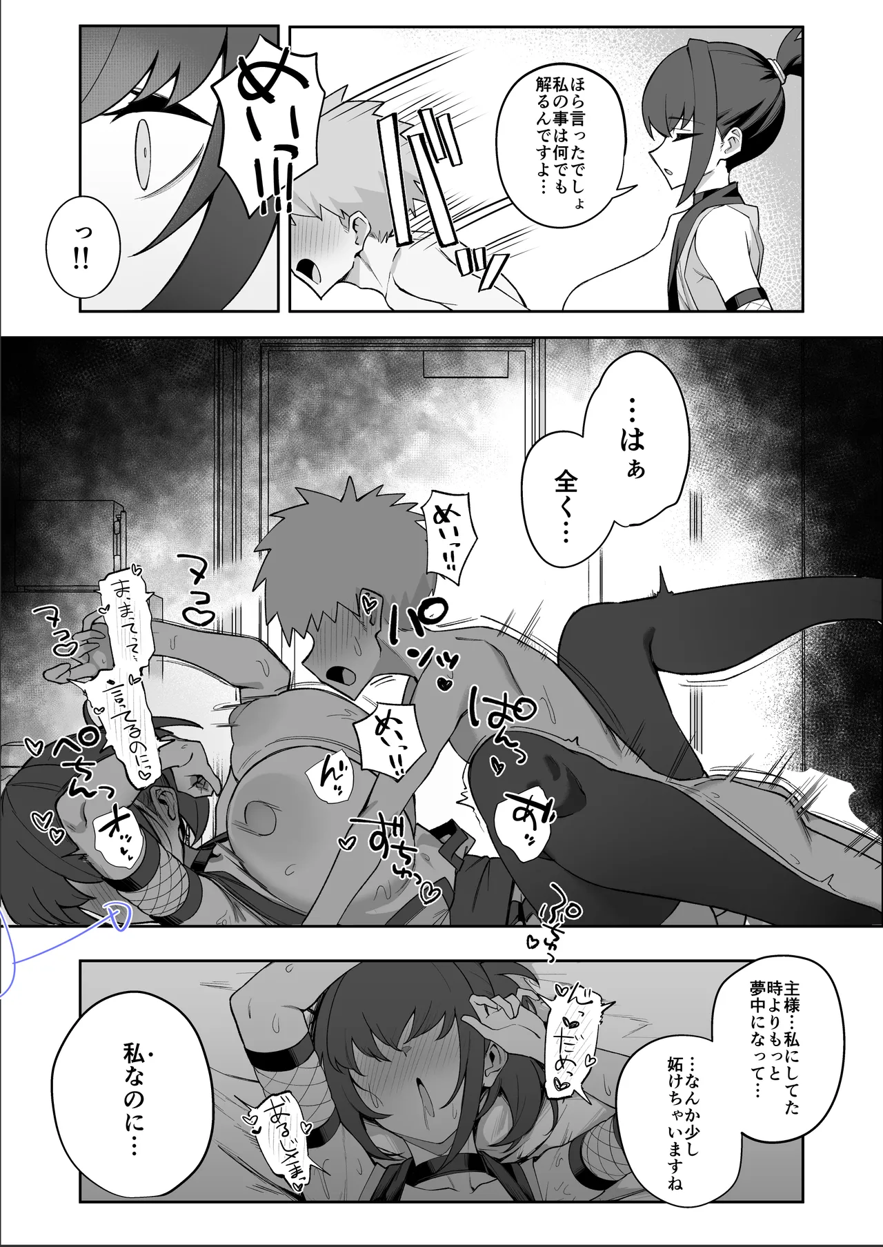 [Uchiwa Uchi (UTIWA)]Anata no Shinobi wa Watashi desu. Page 37