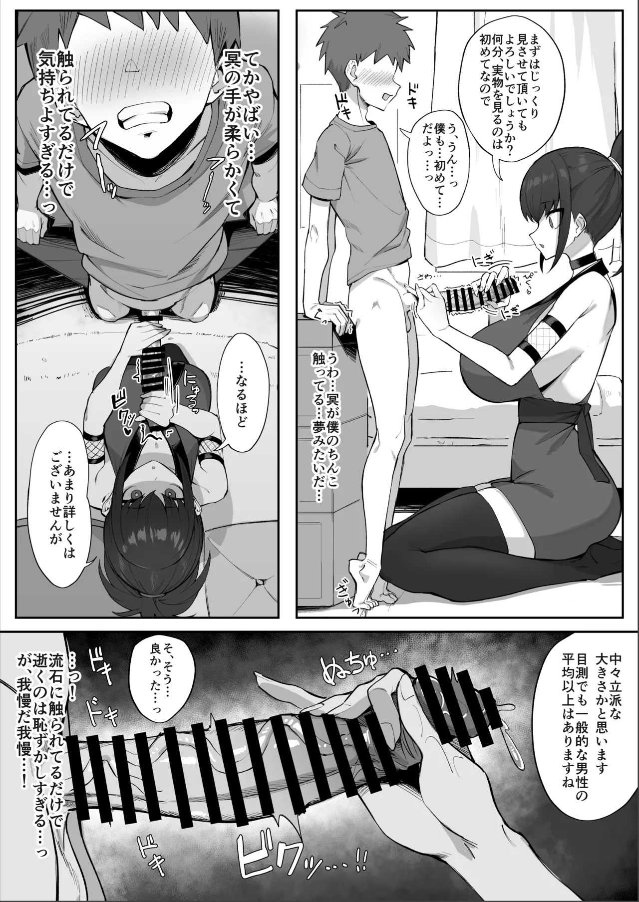 [Uchiwa Uchi (UTIWA)]Anata no Shinobi wa Watashi desu. Page 6