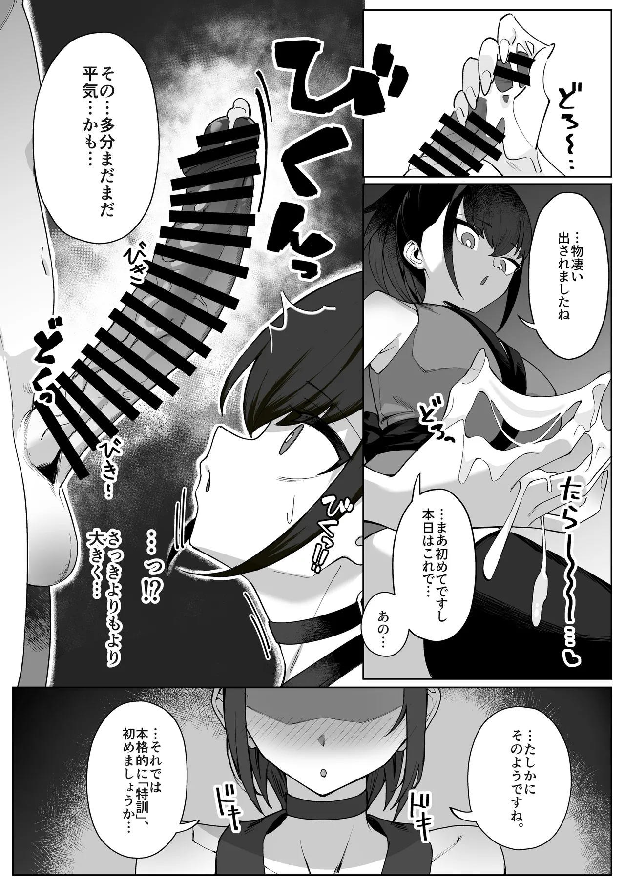 [Uchiwa Uchi (UTIWA)]Anata no Shinobi wa Watashi desu. Page 8
