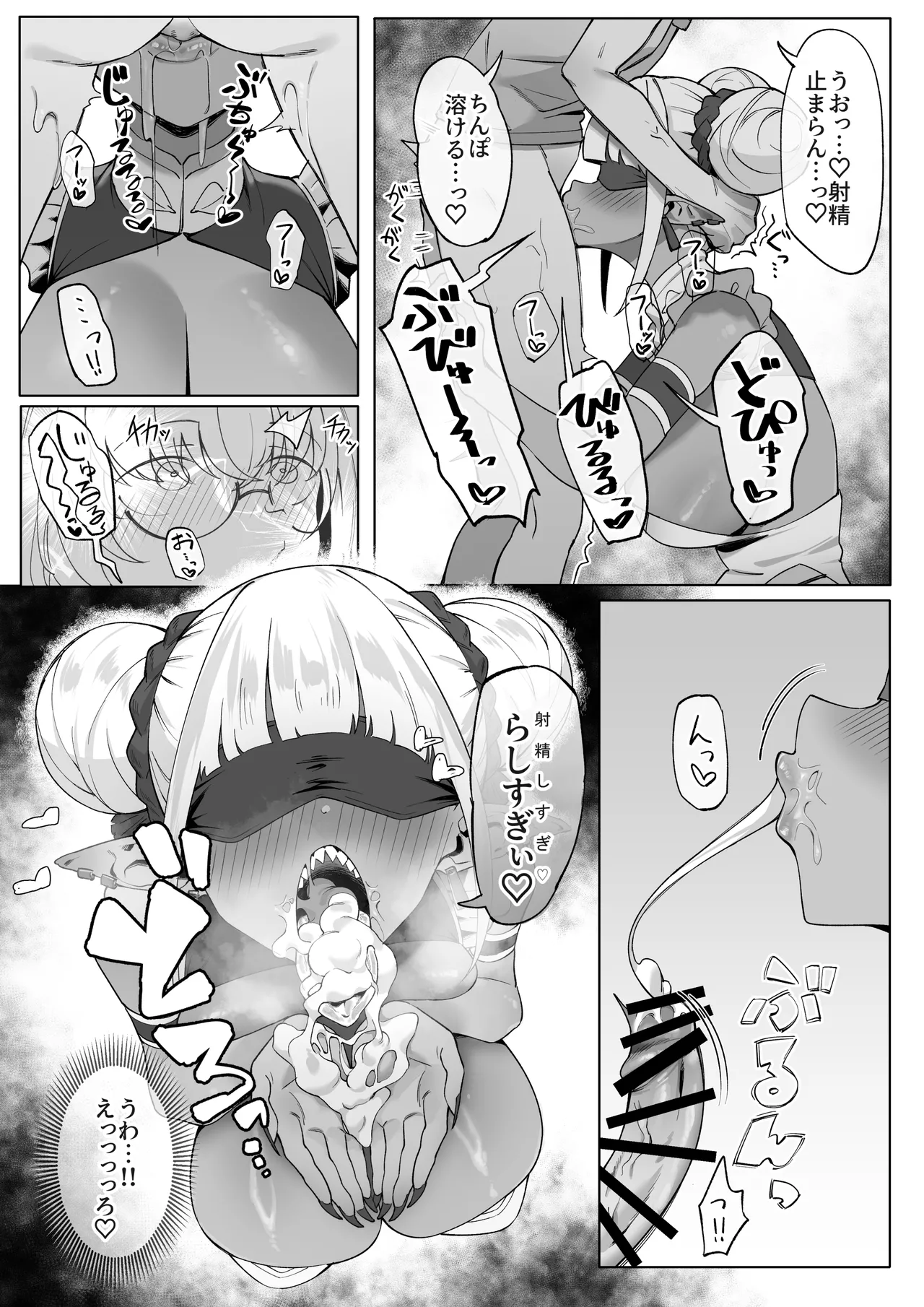 [Uchiwa Uchi (UTIWA)]Utiwa Sakuhinshuu 1 Page 12