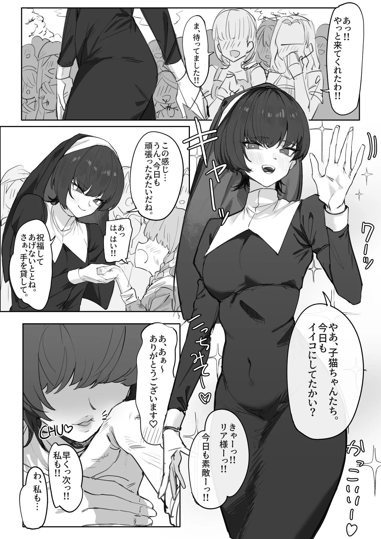 [Uchiwa Uchi (UTIWA)]Utiwa Sakuhinshuu 1 Page 13