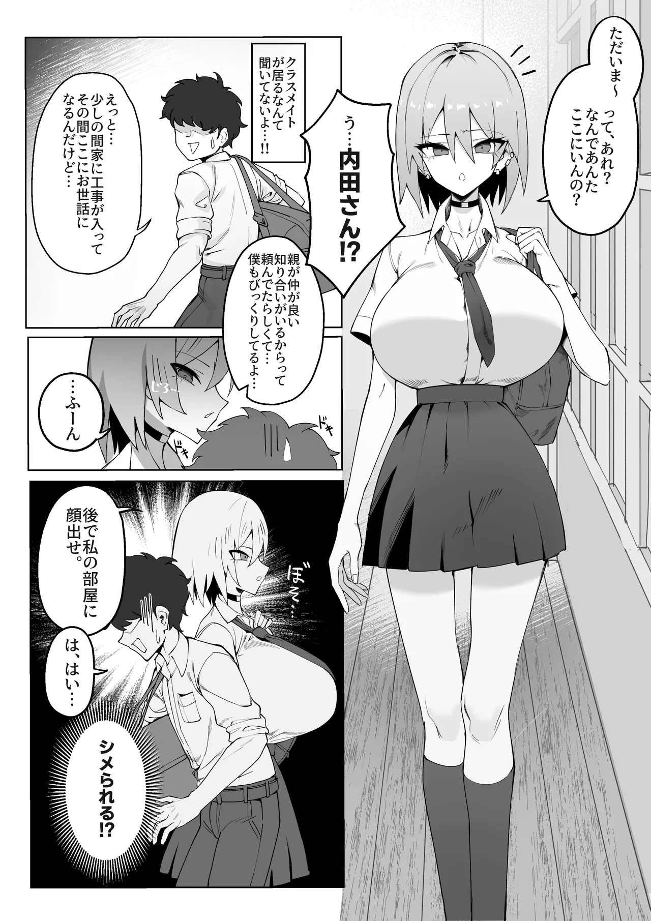 [Uchiwa Uchi (UTIWA)]Utiwa Sakuhinshuu 1 Page 2