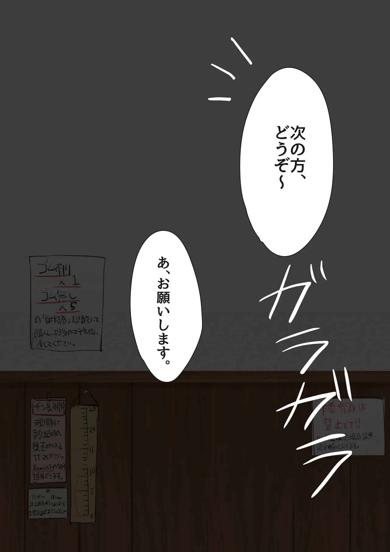 [Uchiwa Uchi (UTIWA)]Utiwa Sakuhinshuu 1 Page 38