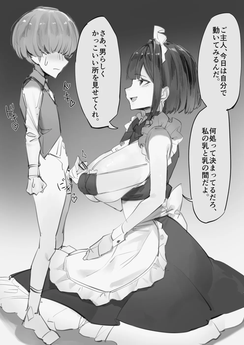 [Uchiwa Uchi (UTIWA)]Utiwa Sakuhinshuu 1 Page 49