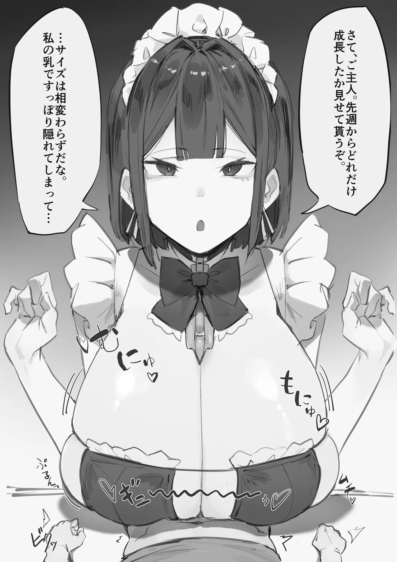 [Uchiwa Uchi (UTIWA)]Utiwa Sakuhinshuu 1 Page 56