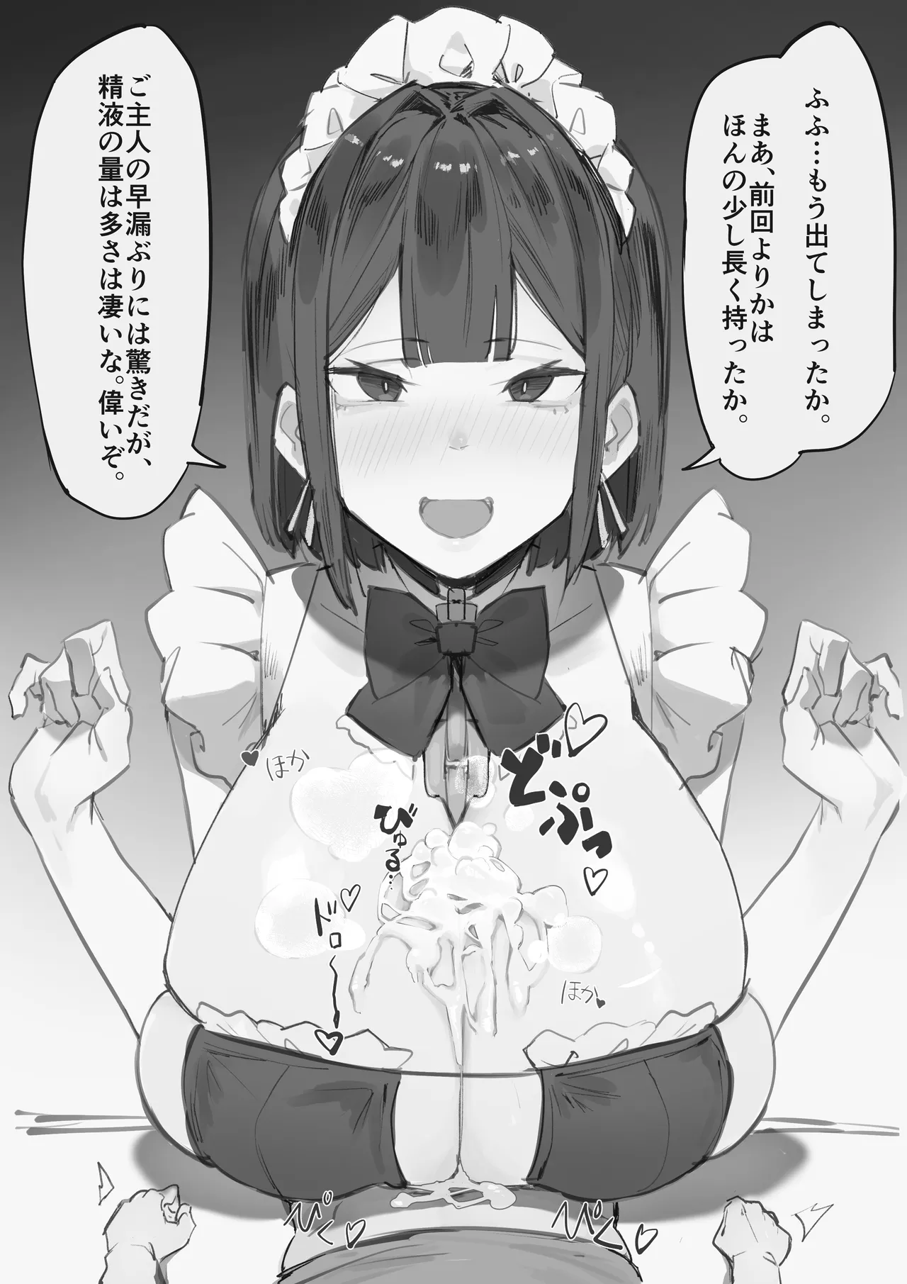 [Uchiwa Uchi (UTIWA)]Utiwa Sakuhinshuu 1 Page 58