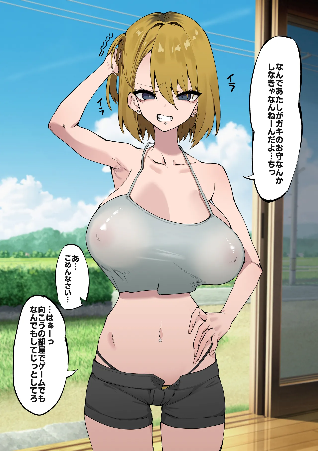 [Uchiwa Uchi (UTIWA)]Utiwa Sakuhinshuu 1 Page 6