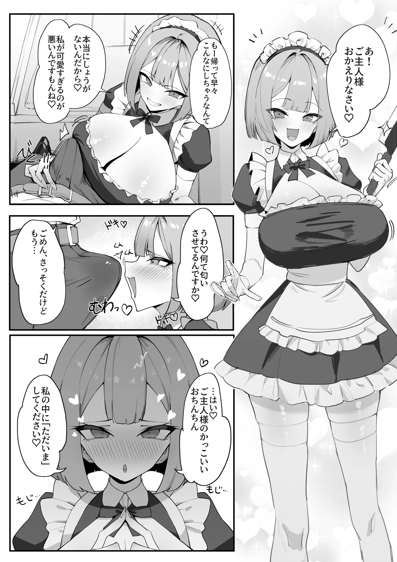 [Uchiwa Uchi (UTIWA)]Utiwa Sakuhinshuu 1 Page 8