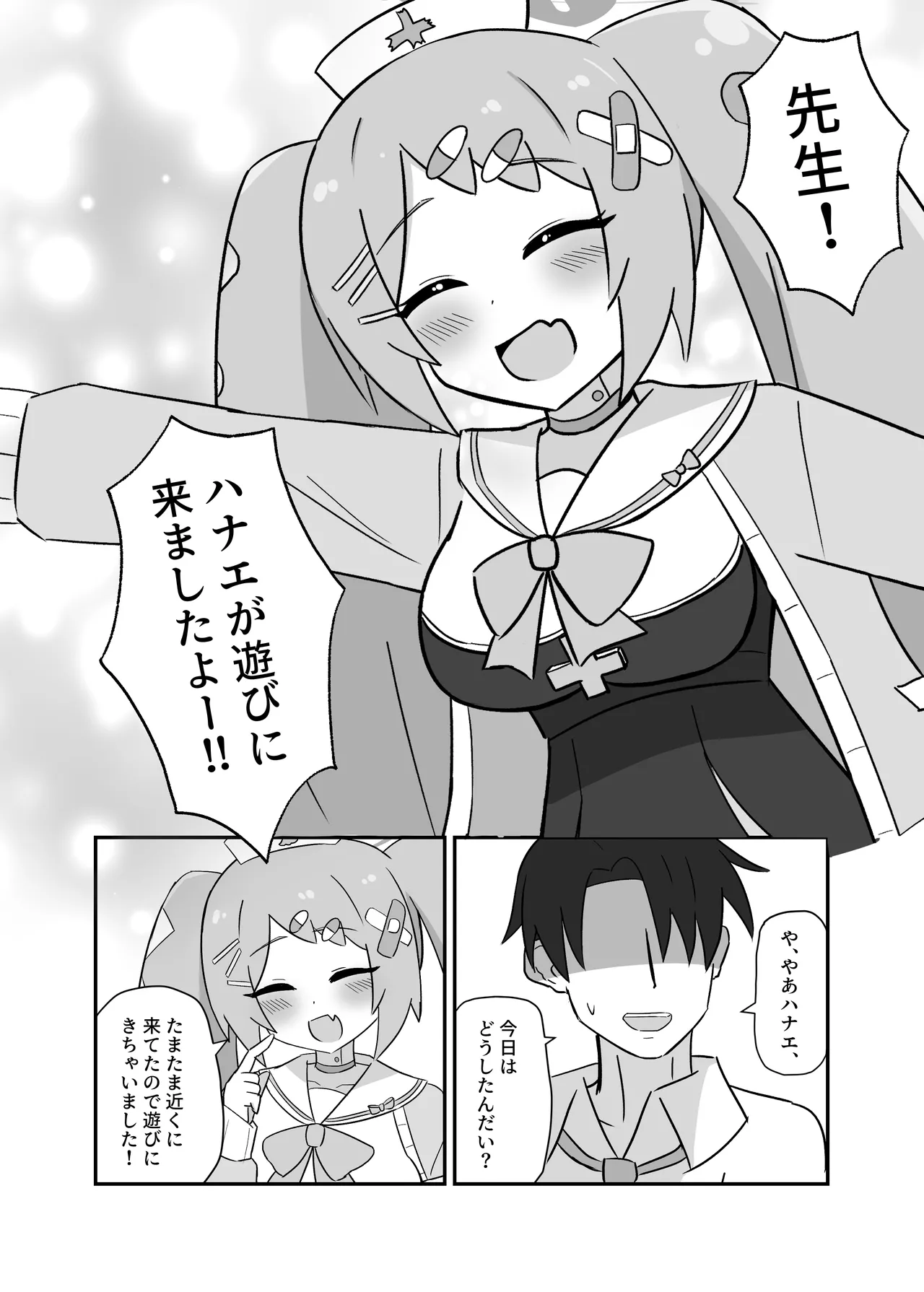 [Lucky Phantasm (Rakirakito)]Hanae Therapy(Blue Archive) [Digital] Page 3